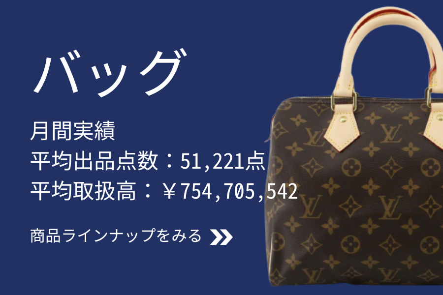 バッグ BAG